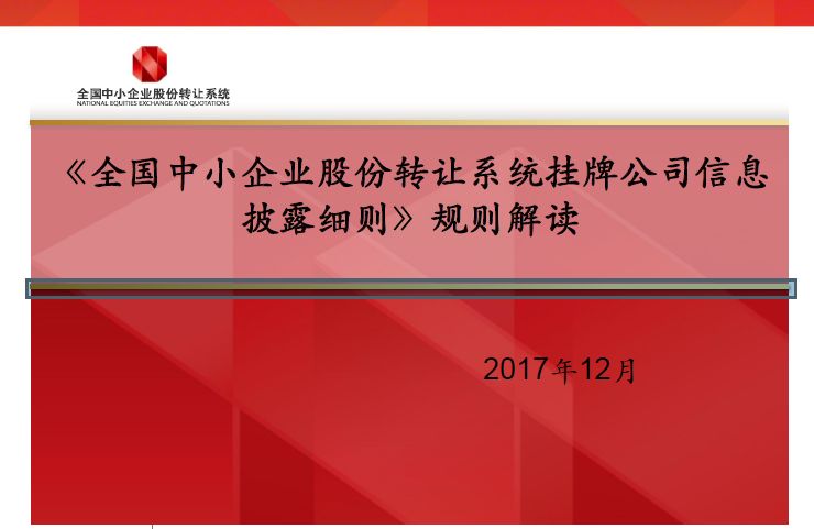 2024年12月27日 第29页