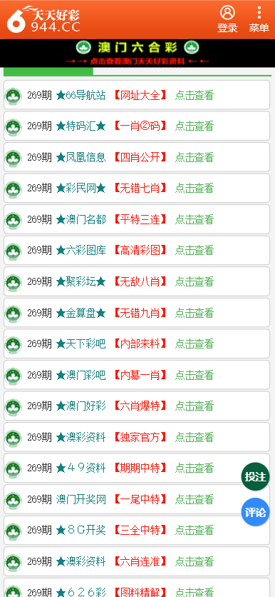 2024年天天彩免费资料|精选解释解析落实