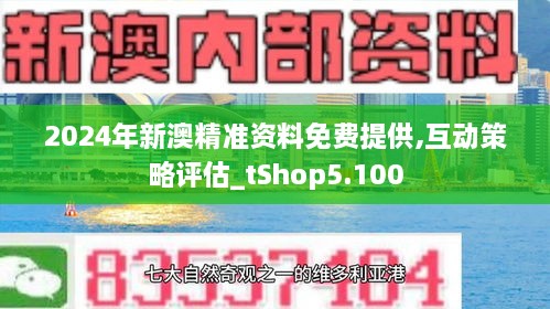 新澳2024最新资料|精选解释解析落实