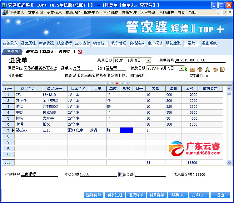 管家婆资料精准大全2023|精选解释解析落实