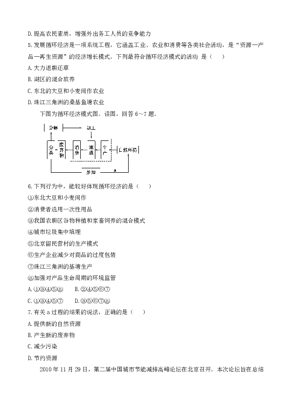 二四六香港资料期期中准|精选解释解析落实